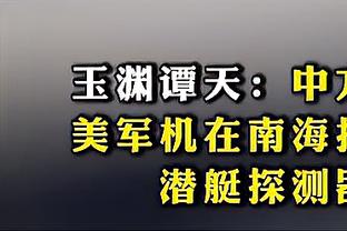 乌度卡：我们在客场缺乏韧劲 今天对骑士的射手们限制得不够